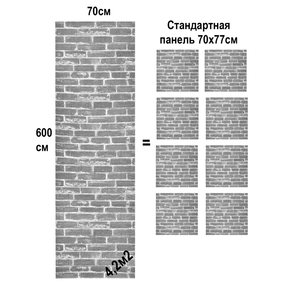 Фото 4 Панель ПВХ Lako decor Каменная кладка 6000x700мм 4.2м² 1шт серый кирпич Фото 4 Панель ПВХ Lako decor Каменная кладка 6000x700мм 4.2м² 1шт серый кирпич