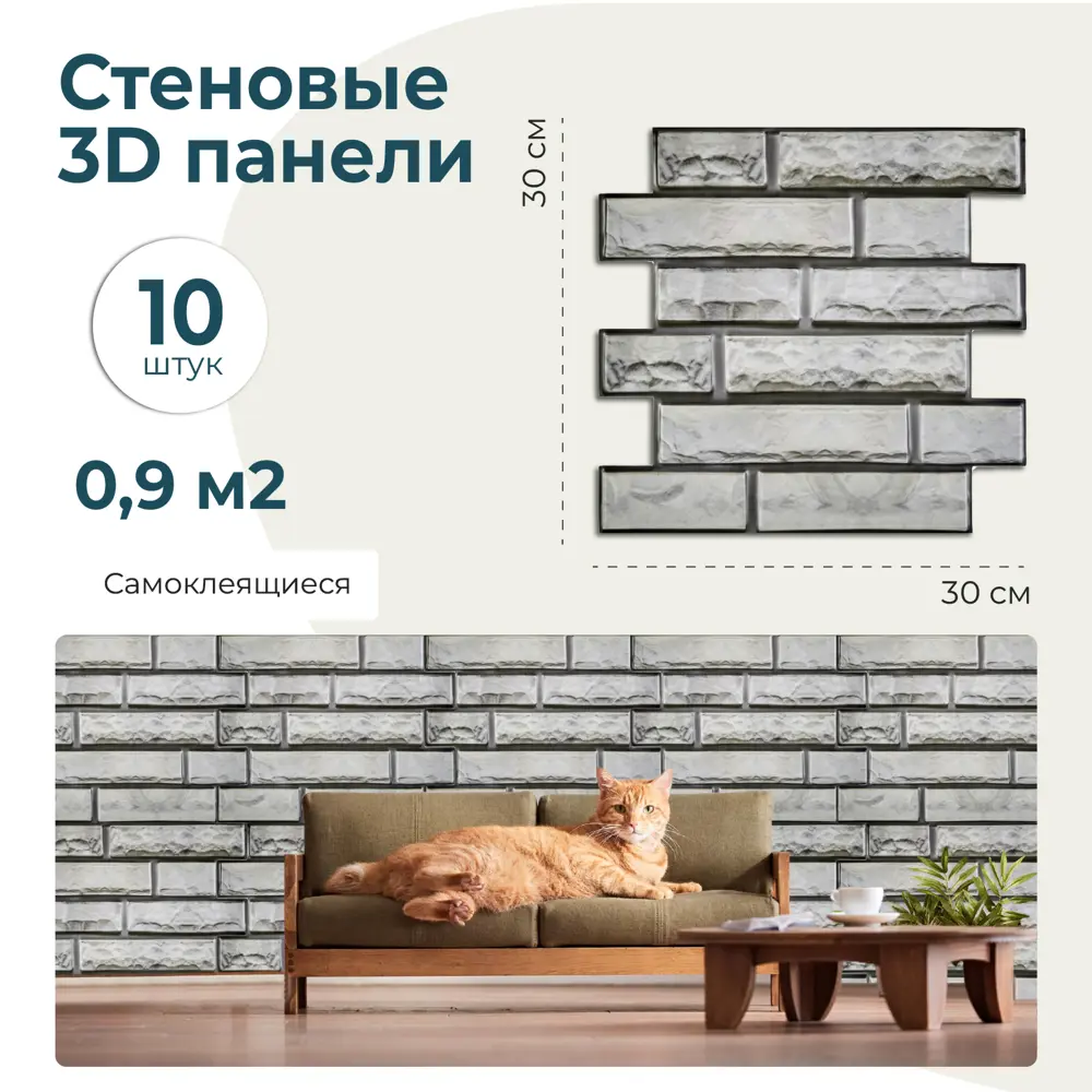 Фото 4 Комплект панелей ПВХ Lako decor Каменная кладка 300x300мм 0.9м² 10шт Фото 4 Комплект панелей ПВХ Lako decor Каменная кладка 300x300мм 0.9м² 10шт