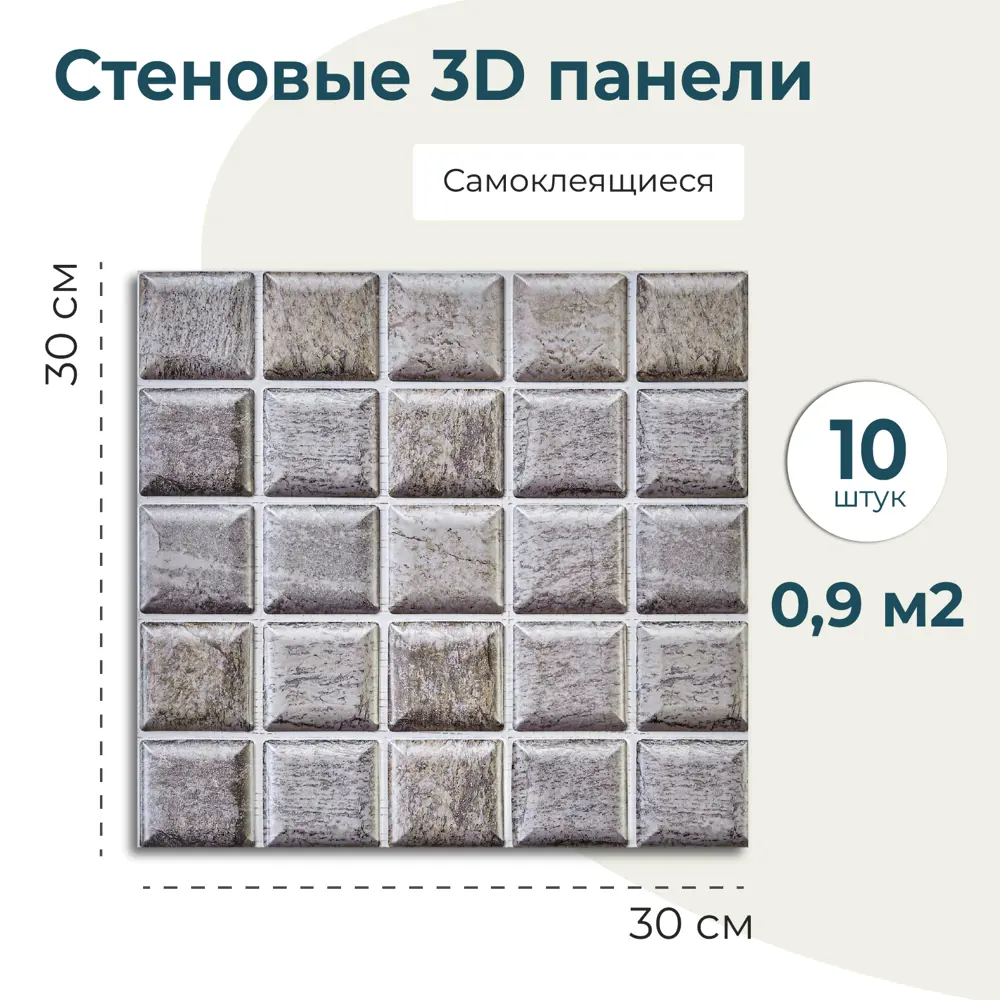 Фото 2 Комплект панелей ПВХ Lako decor Каменная кладка 32 300x300мм 0.9м² 10шт Фото 2 Комплект панелей ПВХ Lako decor Каменная кладка 32 300x300мм 0.9м² 10шт