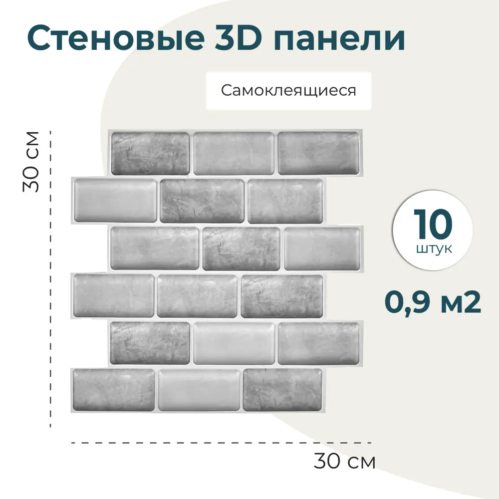 Фото 2 Комплект панелей ПВХ Lako decor Серый кирпич 300x300мм 0.9м² 10шт Фото 2 Комплект панелей ПВХ Lako decor Серый кирпич 300x300мм 0.9м² 10шт