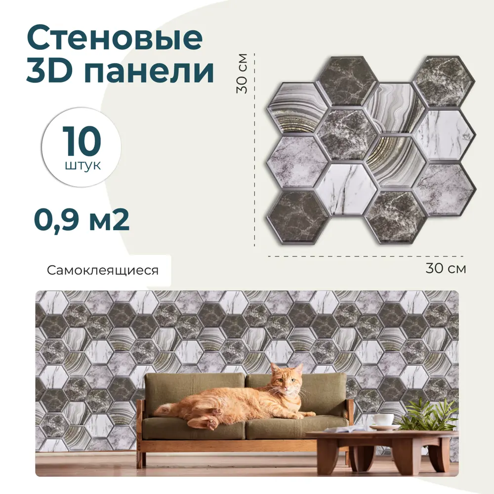Фото 4 Комплект панелей ПВХ Lako decor Мраморные соты 300x300мм 0.9м² 10шт серо-коричневый Фото 4 Комплект панелей ПВХ Lako decor Мраморные соты 300x300мм 0.9м² 10шт серо-коричневый