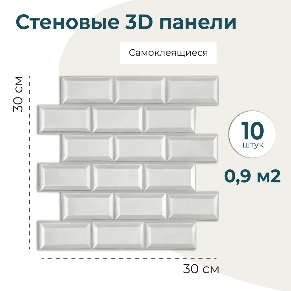 Фото 2 Комплект панелей ПВХ Lako decor Белый кирпич 300x300мм 0.9м² 10шт Фото 2 Комплект панелей ПВХ Lako decor Белый кирпич 300x300мм 0.9м² 10шт
