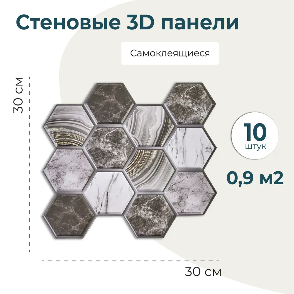 Фото 2 Комплект панелей ПВХ Lako decor Мраморные соты 300x300мм 0.9м² 10шт серо-коричневый Фото 2 Комплект панелей ПВХ Lako decor Мраморные соты 300x300мм 0.9м² 10шт серо-коричневый