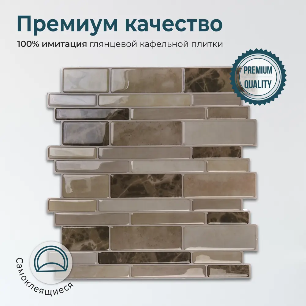 Фото 2 Комплект панелей ПВХ Lako decor Кладка 300x300мм 0.54м² 5шт бежевый глянец