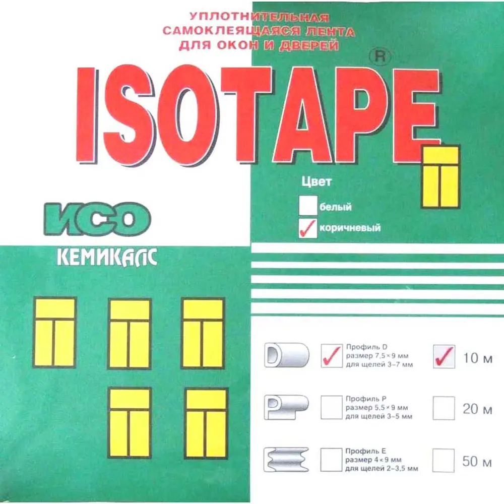 Фото 3 Уплотнитель для окон и дверей Isotape D10 коричневый 10м Фото 3 Уплотнитель для окон и дверей Isotape D10 коричневый 10м