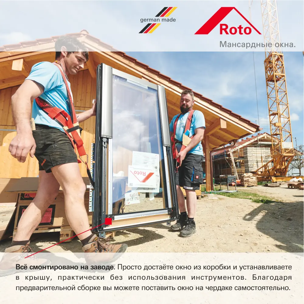 Фото 7 Мансардное окно деревянное утепленное Roto R45 H200 114x140 см однокамерное Фото 7 Мансардное окно деревянное утепленное Roto R45 H200 114x140 см однокамерное