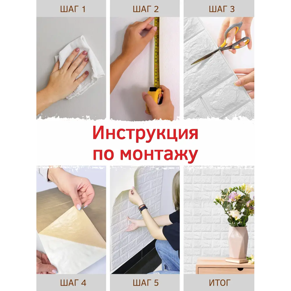Фото 6 Комплект панелей ПВХ Bazzart Кирпич готика 770x700мм 5.4м² 10шт черно-белый