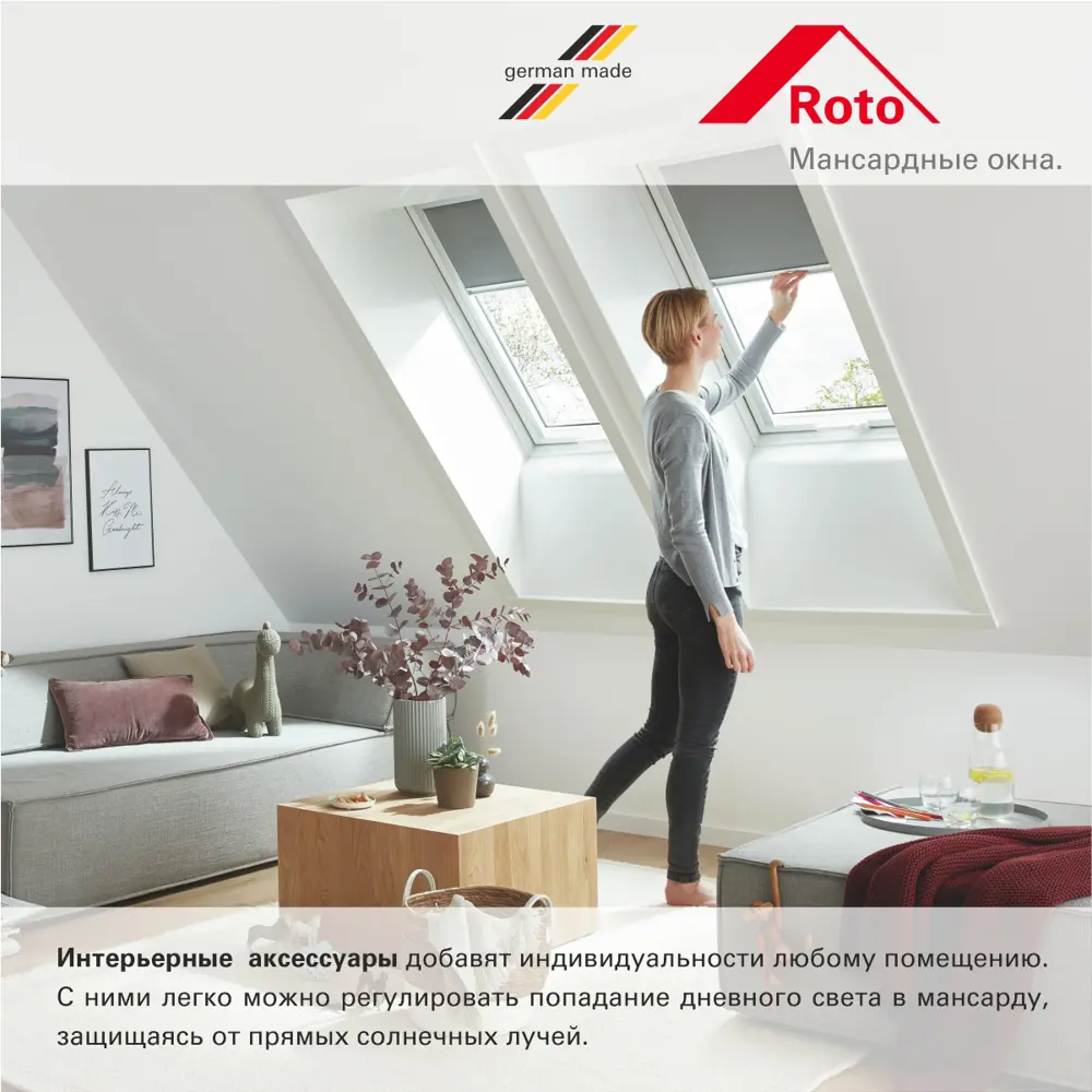 Фото 6 Окно-люк чердачное Roto Designo R35 650x1180мм левый однокамерный Фото 6 Окно-люк чердачное Roto Designo R35 650x1180мм левый однокамерный