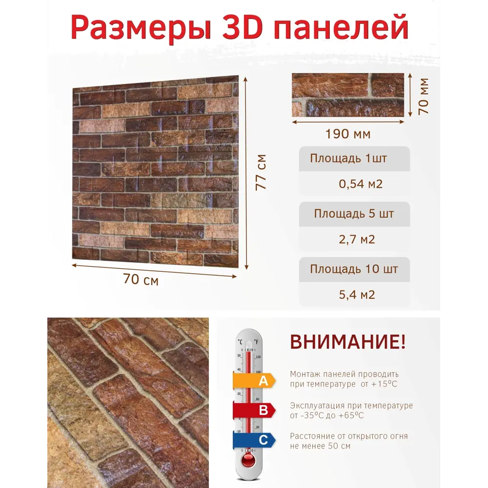 Фото 2 Комплект панелей ПВХ Bazzart Кирпич клинкер 770x700мм 5.4м² 10шт красно-коричневый Фото 2 Комплект панелей ПВХ Bazzart Кирпич клинкер 770x700мм 5.4м² 10шт красно-коричневый
