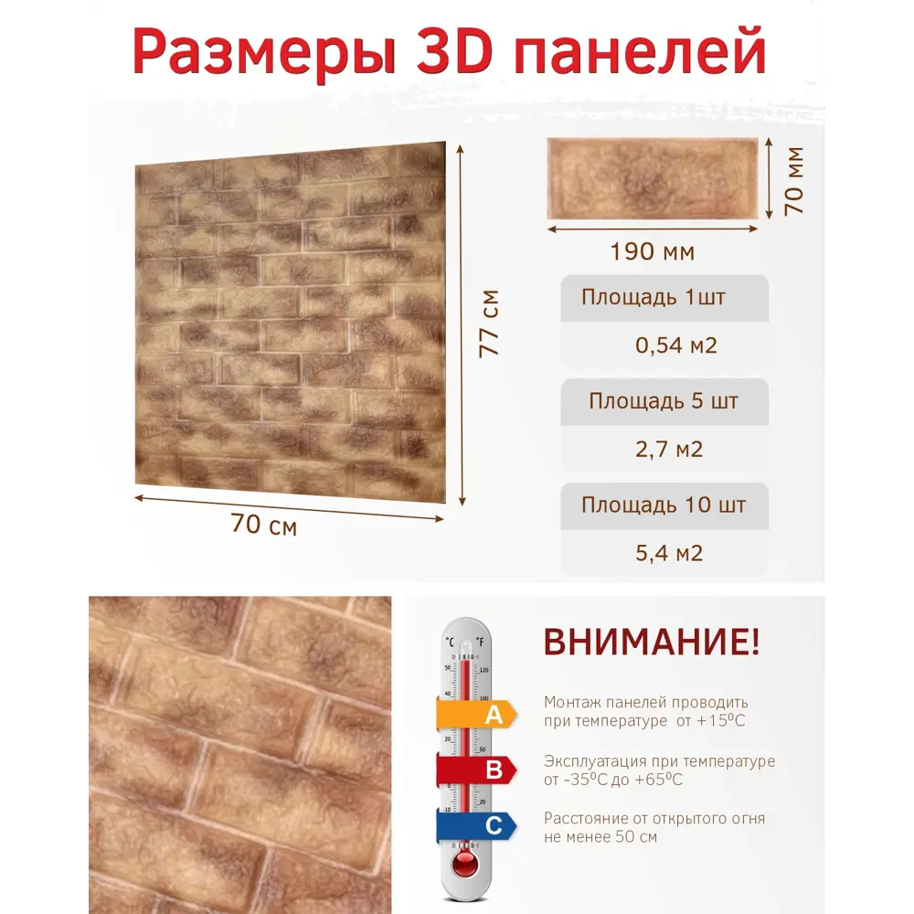 Фото 2 Панель ПВХ Bazzart Кирпич капучино 770x700мм 0.54м² 1шт коричневый/бежевый Фото 2 Панель ПВХ Bazzart Кирпич капучино 770x700мм 0.54м² 1шт коричневый/бежевый