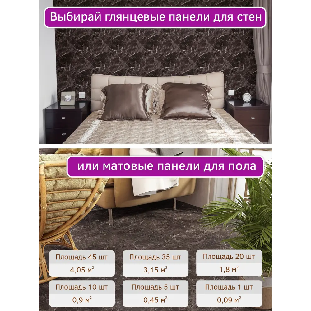 Фото 2 Комплект панелей ПВХ Bazzart Мрамор коричневый 300x300мм 1.8м² 20шт Фото 2 Комплект панелей ПВХ Bazzart Мрамор коричневый 300x300мм 1.8м² 20шт