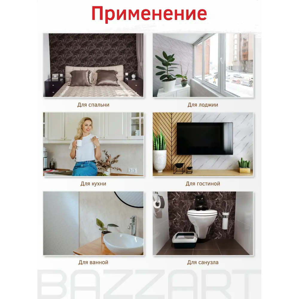 Фото 3 Комплект панелей ПВХ Bazzart Мрамор черный 300x300мм 4.05м² 45шт Фото 3 Комплект панелей ПВХ Bazzart Мрамор черный 300x300мм 4.05м² 45шт