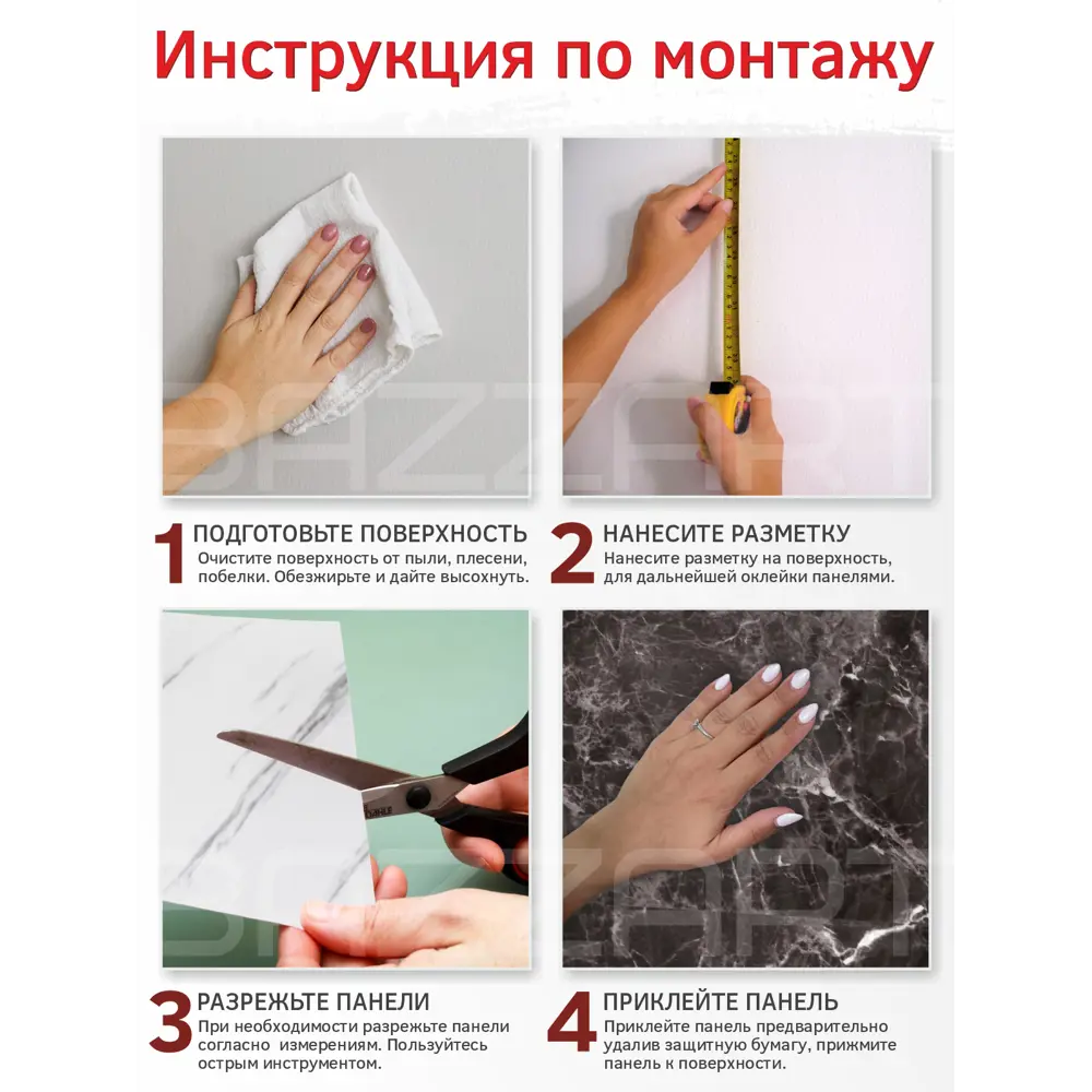 Фото 7 Комплект панелей ПВХ Bazzart Белый керамогранит матовый 300x300мм 4.05м² 45шт Фото 7 Комплект панелей ПВХ Bazzart Белый керамогранит матовый 300x300мм 4.05м² 45шт