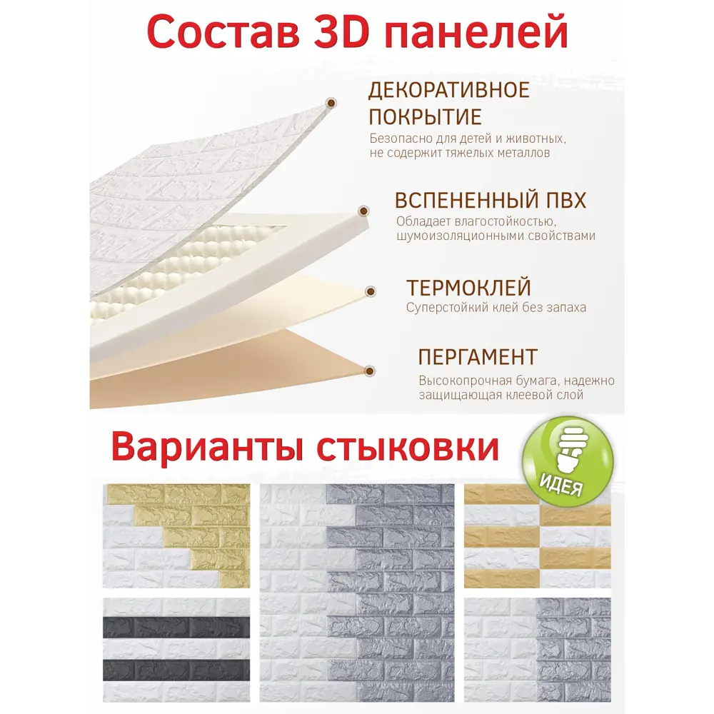 Фото 2 Комплект панелей ПВХ Bazzart Кирпич лофт серый 700x700мм 5.4м² 10шт Фото 2 Комплект панелей ПВХ Bazzart Кирпич лофт серый 700x700мм 5.4м² 10шт