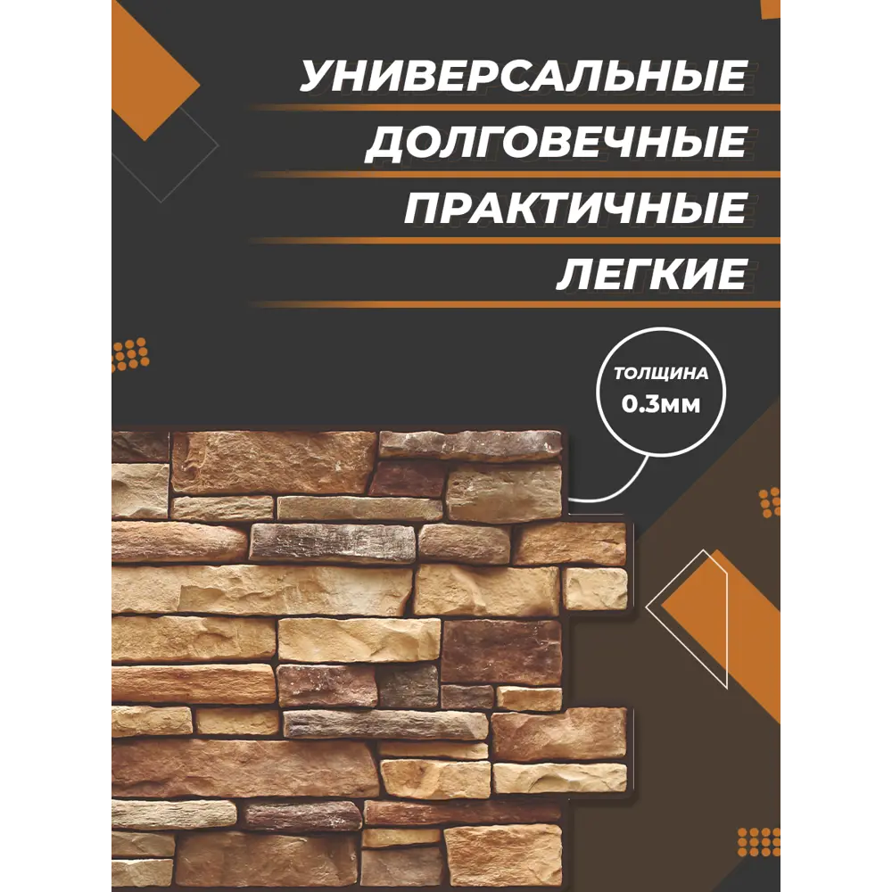 Фото 2 Комплект панелей ПВХ Поставщикофф 021 960x476мм 4.5м² 10шт коричневый Фото 2 Комплект панелей ПВХ Поставщикофф 021 960x476мм 4.5м² 10шт коричневый