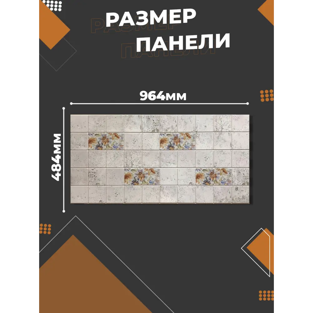 Фото 3 Комплект панелей ПВХ Поставщикофф 030 971x498мм 4.4м² 10шт светло-серый Фото 3 Комплект панелей ПВХ Поставщикофф 030 971x498мм 4.4м² 10шт светло-серый