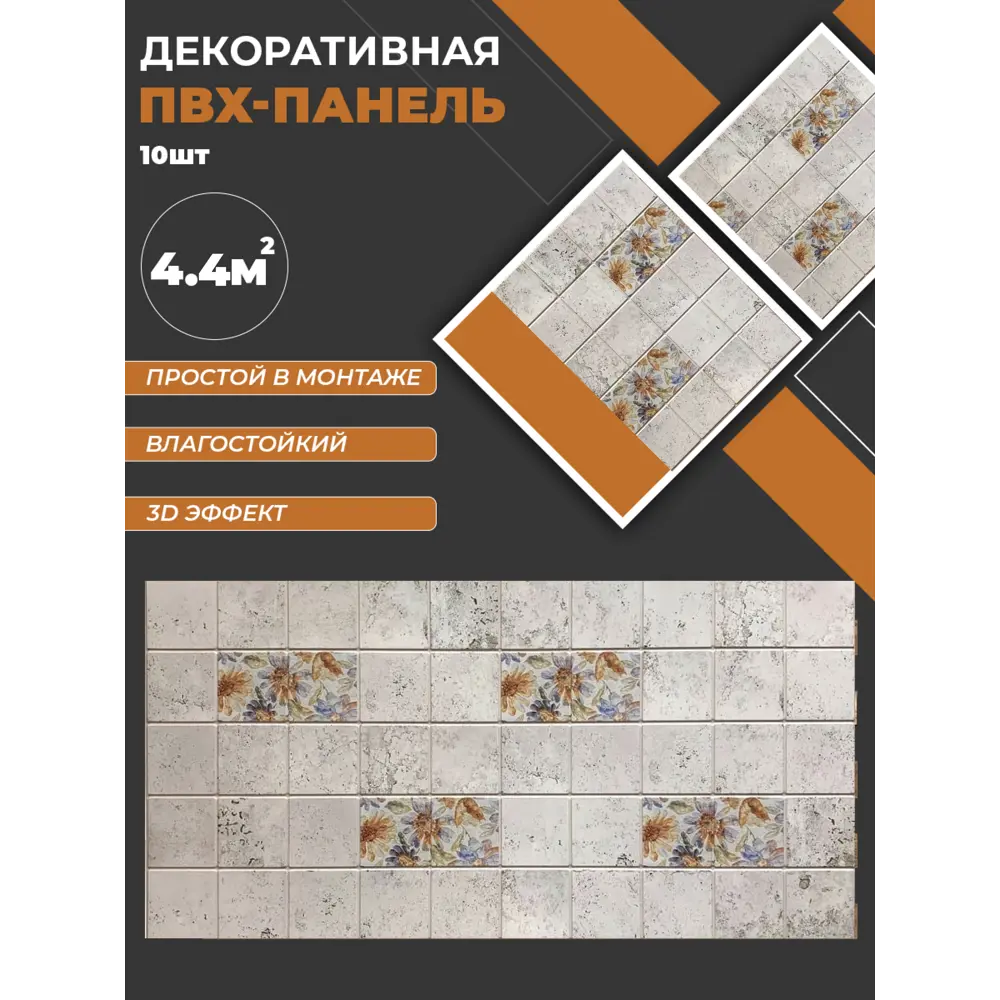 Фото Комплект панелей ПВХ Поставщикофф 030 971x498мм 4.4м² 10шт светло-серый Фото Комплект панелей ПВХ Поставщикофф 030 971x498мм 4.4м² 10шт светло-серый