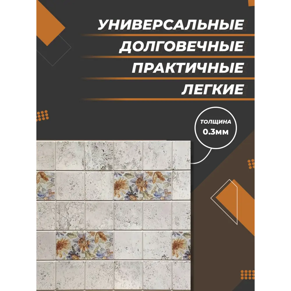 Фото 2 Комплект панелей ПВХ Поставщикофф 030 971x498мм 4.4м² 10шт светло-серый Фото 2 Комплект панелей ПВХ Поставщикофф 030 971x498мм 4.4м² 10шт светло-серый