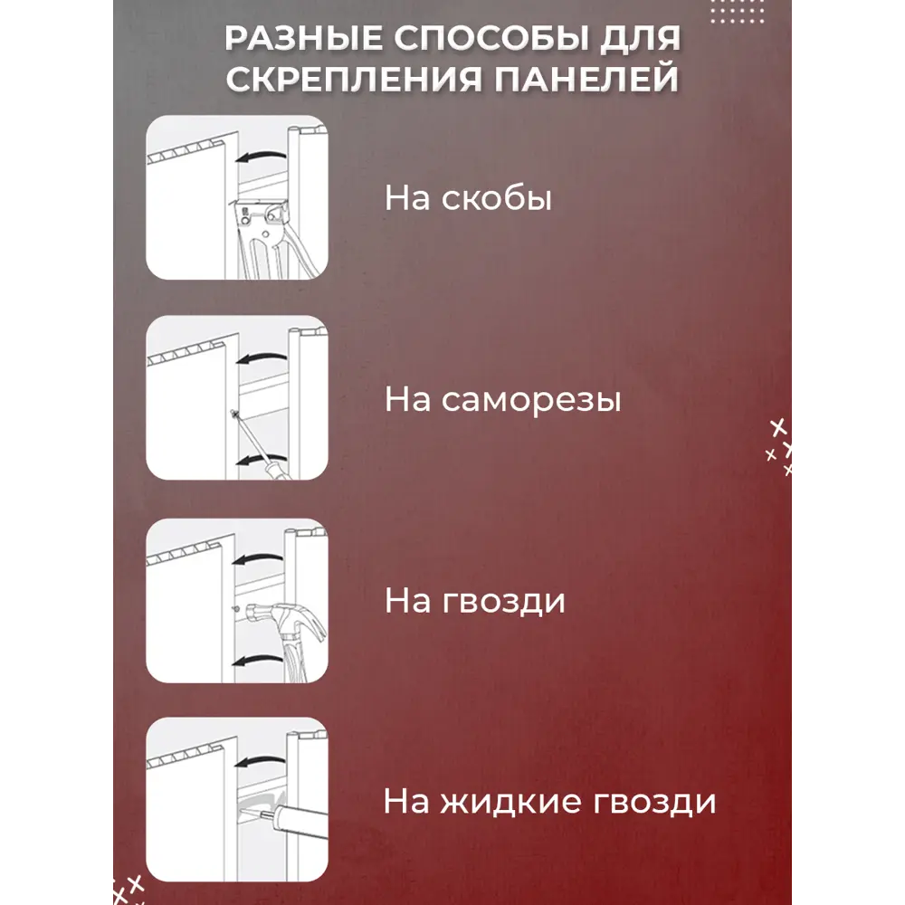 Фото 8 Комплект панелей ПВХ Поставщикофф 041 1350x250мм 3.375м² 10шт бело-серый Фото 8 Комплект панелей ПВХ Поставщикофф 041 1350x250мм 3.375м² 10шт бело-серый