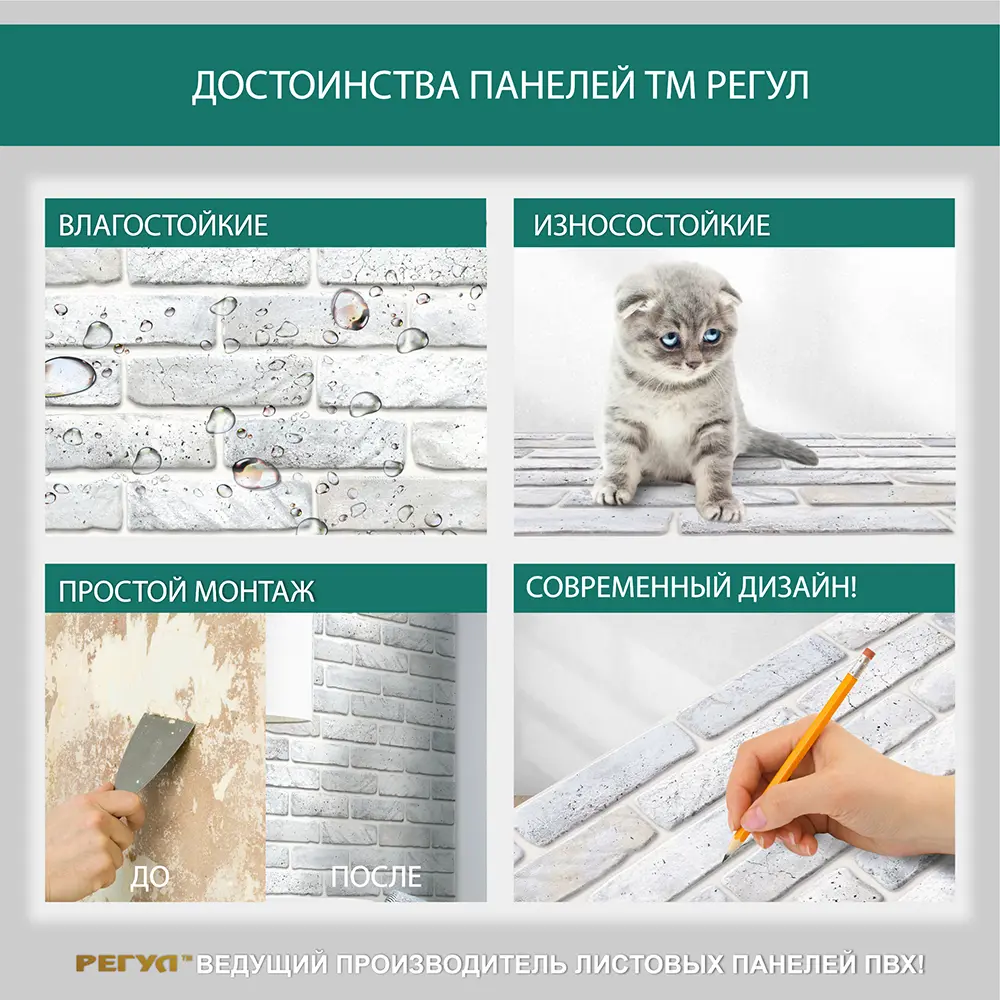 Фото 2 Комплект панелей ПВХ Регул Старый 480x957мм 4.7м² 10шт серый Фото 2 Комплект панелей ПВХ Регул Старый 480x957мм 4.7м² 10шт серый