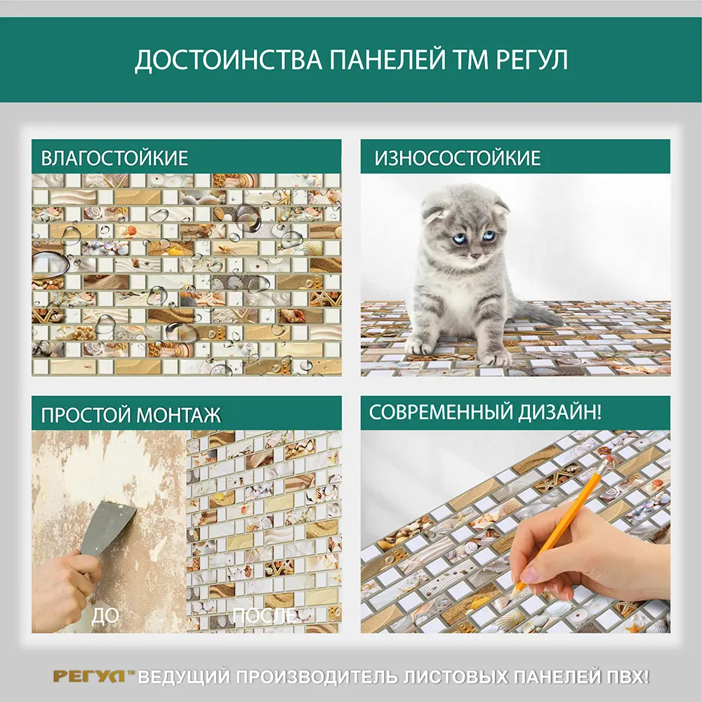 Фото 2 Комплект панелей ПВХ Регул Скифы 480x957мм 4.7м² 10шт бежевый Фото 2 Комплект панелей ПВХ Регул Скифы 480x957мм 4.7м² 10шт бежевый