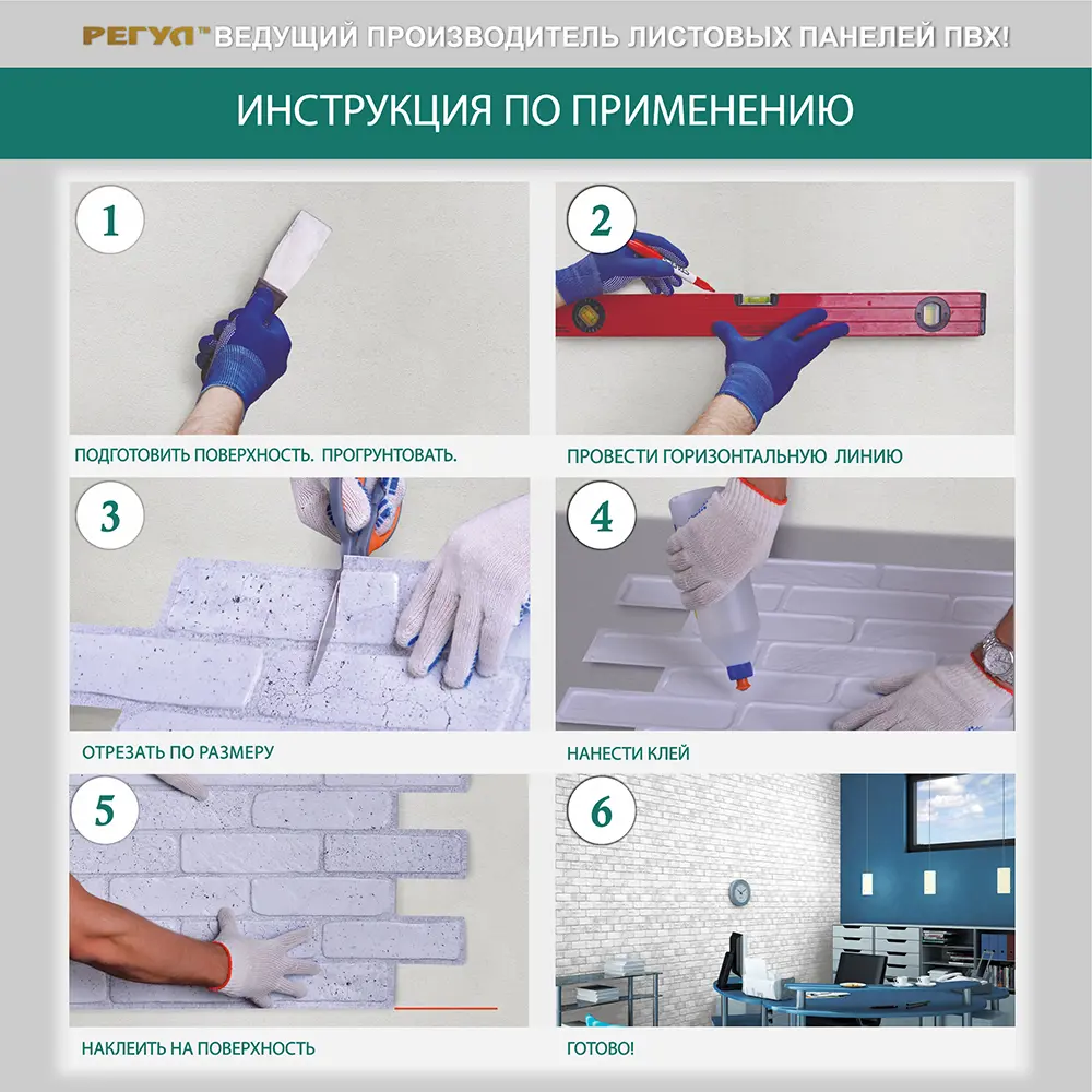 Фото 5 Комплект панелей ПВХ Регул Ретро 489x980мм 4.8м² 10шт серый Фото 5 Комплект панелей ПВХ Регул Ретро 489x980мм 4.8м² 10шт серый