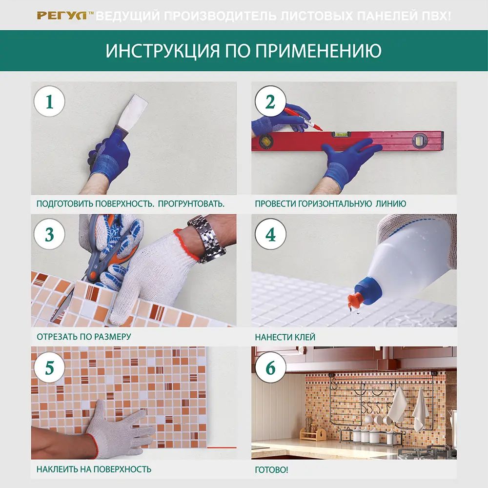 Фото 8 Комплект панелей ПВХ Регул Сад камней 489x980мм 4.8м² 10шт белый/шампань/бежевый Фото 8 Комплект панелей ПВХ Регул Сад камней 489x980мм 4.8м² 10шт белый/шампань/бежевый