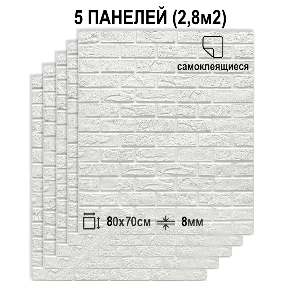 Фото Комплект панелей ПВХ Lako decor Камень 800x700мм 2.8м² 5шт белый Фото Комплект панелей ПВХ Lako decor Камень 800x700мм 2.8м² 5шт белый