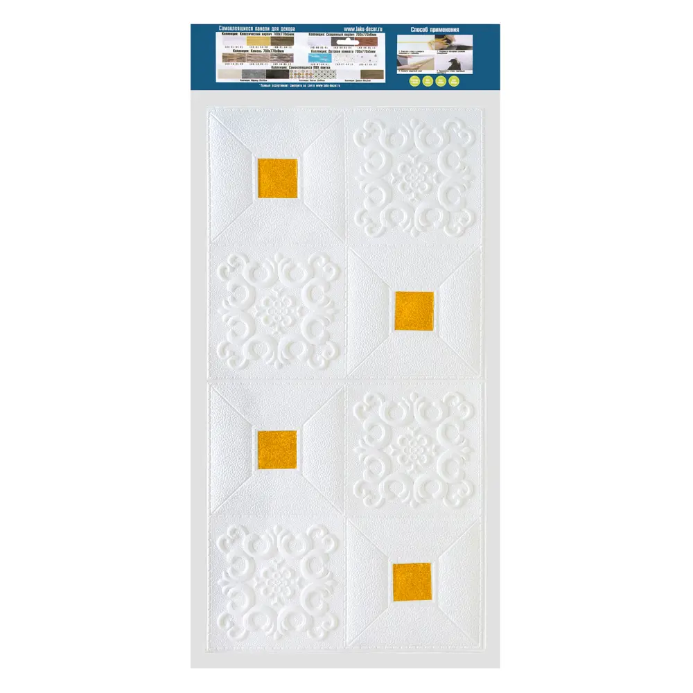 Фото 4 Комплект панелей ПВХ Lako decor Барокко 700x700мм 2.45м² 5шт белый с золотом Фото 4 Комплект панелей ПВХ Lako decor Барокко 700x700мм 2.45м² 5шт белый с золотом