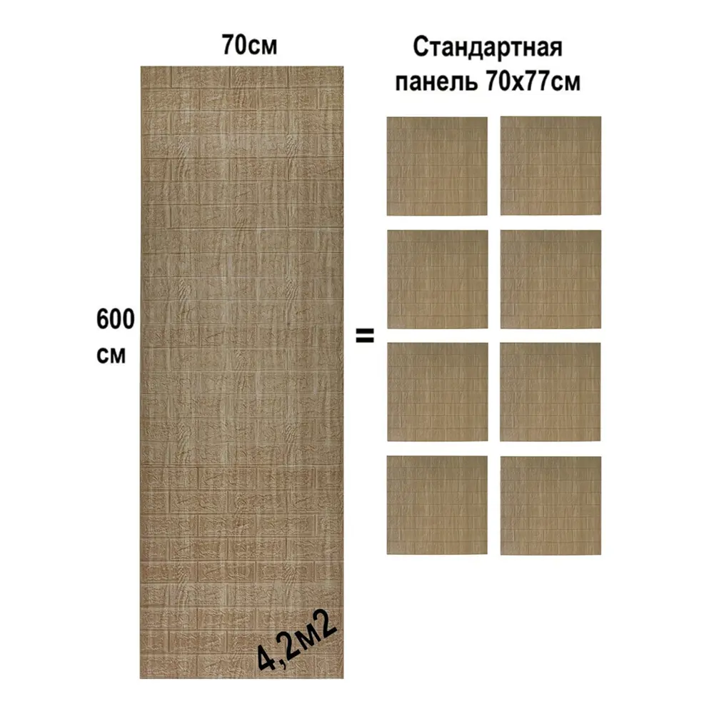 Фото 3 Панель ПВХ Lako decor Классический кирпич 6000x700мм 4.2м² 1шт серая дымка Фото 3 Панель ПВХ Lako decor Классический кирпич 6000x700мм 4.2м² 1шт серая дымка