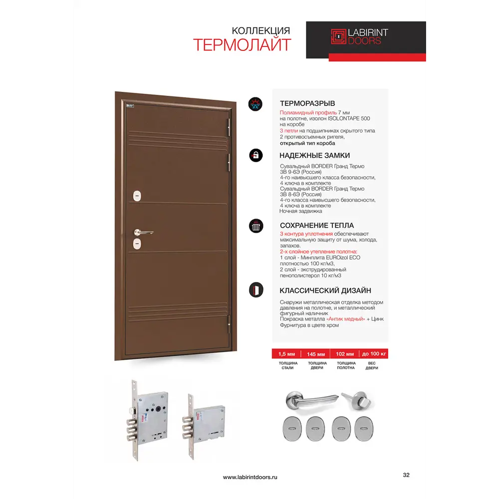 Фото 4 Входная дверь Labirintdoors Термо Лайт П-05 левый 205x88см итальянский орех/антик медный