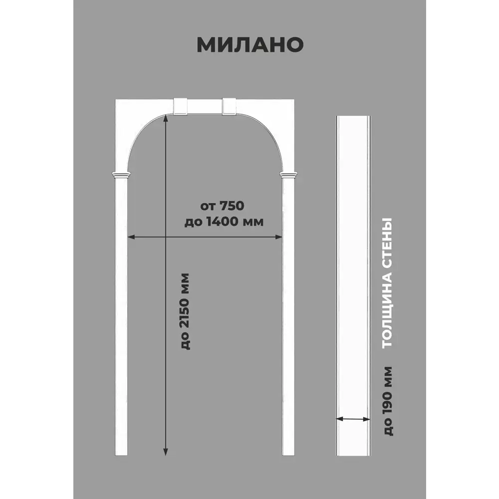 Фото 3 Арка межкомнатная Лесма Стиль Милано Премиум 215x75-140см с замками белая эмаль Фото 3 Арка межкомнатная Лесма Стиль Милано Премиум 215x75-140см с замками белая эмаль