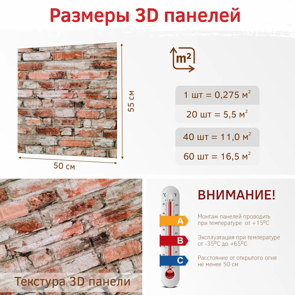 Фото 3 Панель ПВХ Bazzart Красный кирпич 550x500мм 0.275м² 1шт Фото 3 Панель ПВХ Bazzart Красный кирпич 550x500мм 0.275м² 1шт