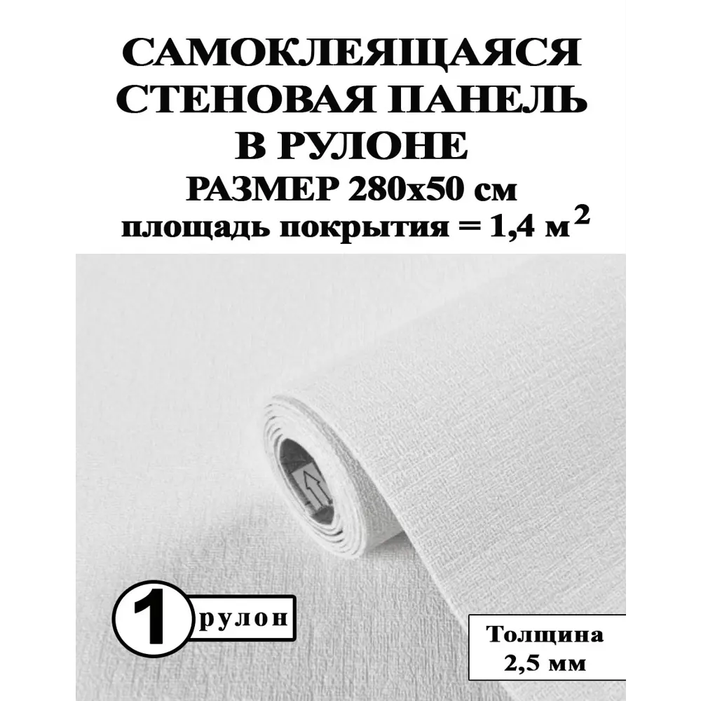 Фото 2 Комплект панелей ПВХ Household Белый орнамент 2800x500мм 2.8м² 2шт Фото 2 Комплект панелей ПВХ Household Белый орнамент 2800x500мм 2.8м² 2шт