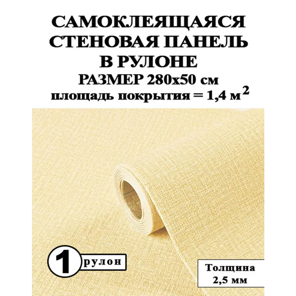 Фото 2 Панель ПВХ Household Желтый орнамент 2800x500мм 1.4м² 1шт Фото 2 Панель ПВХ Household Желтый орнамент 2800x500мм 1.4м² 1шт