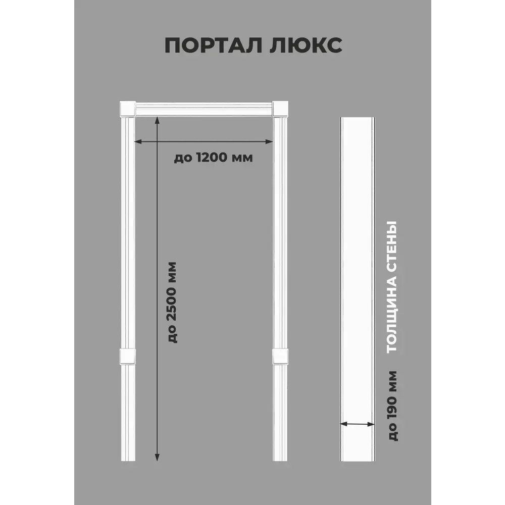 Фото 3 Арка межкомнатная Лесма Стиль Портал Люкс 250x50-120см венге Фото 3 Арка межкомнатная Лесма Стиль Портал Люкс 250x50-120см венге