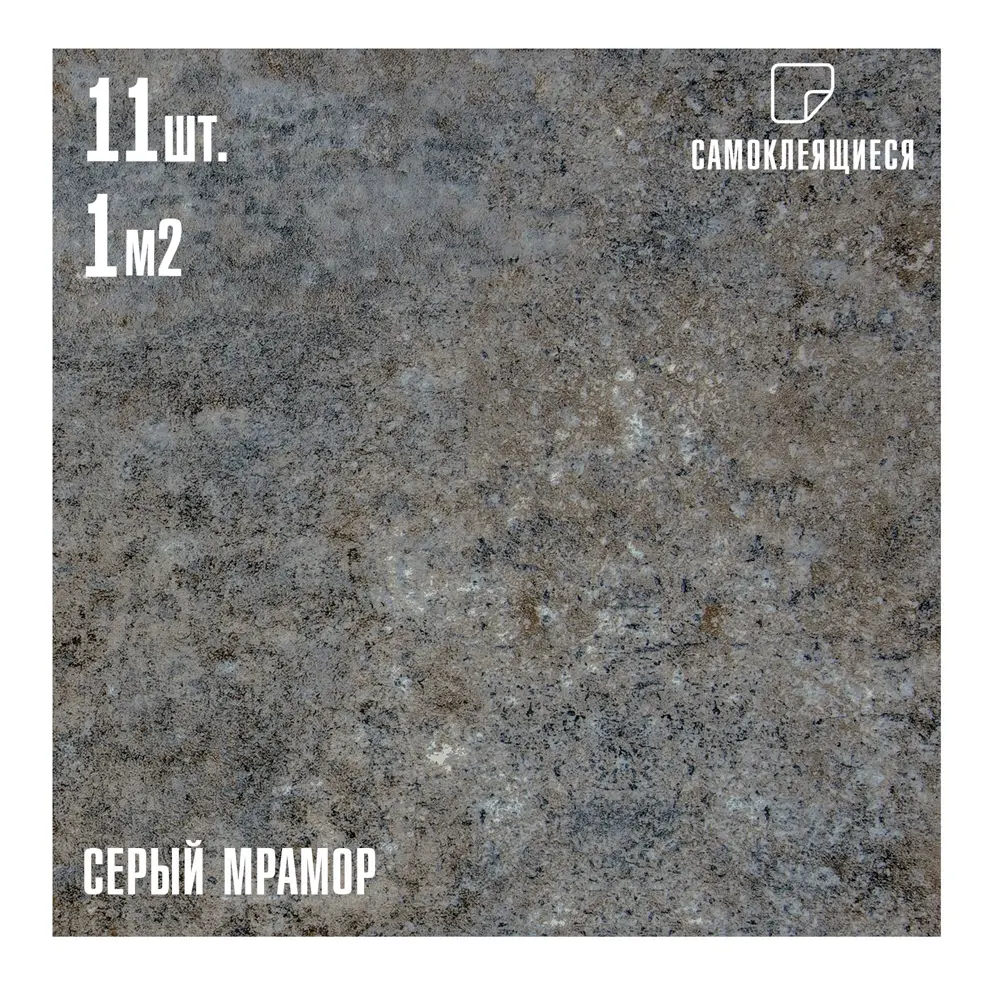 Фото 2 Комплект панелей ПВХ Lako decor Мрамор 300x300мм 1м² 11шт серый Фото 2 Комплект панелей ПВХ Lako decor Мрамор 300x300мм 1м² 11шт серый