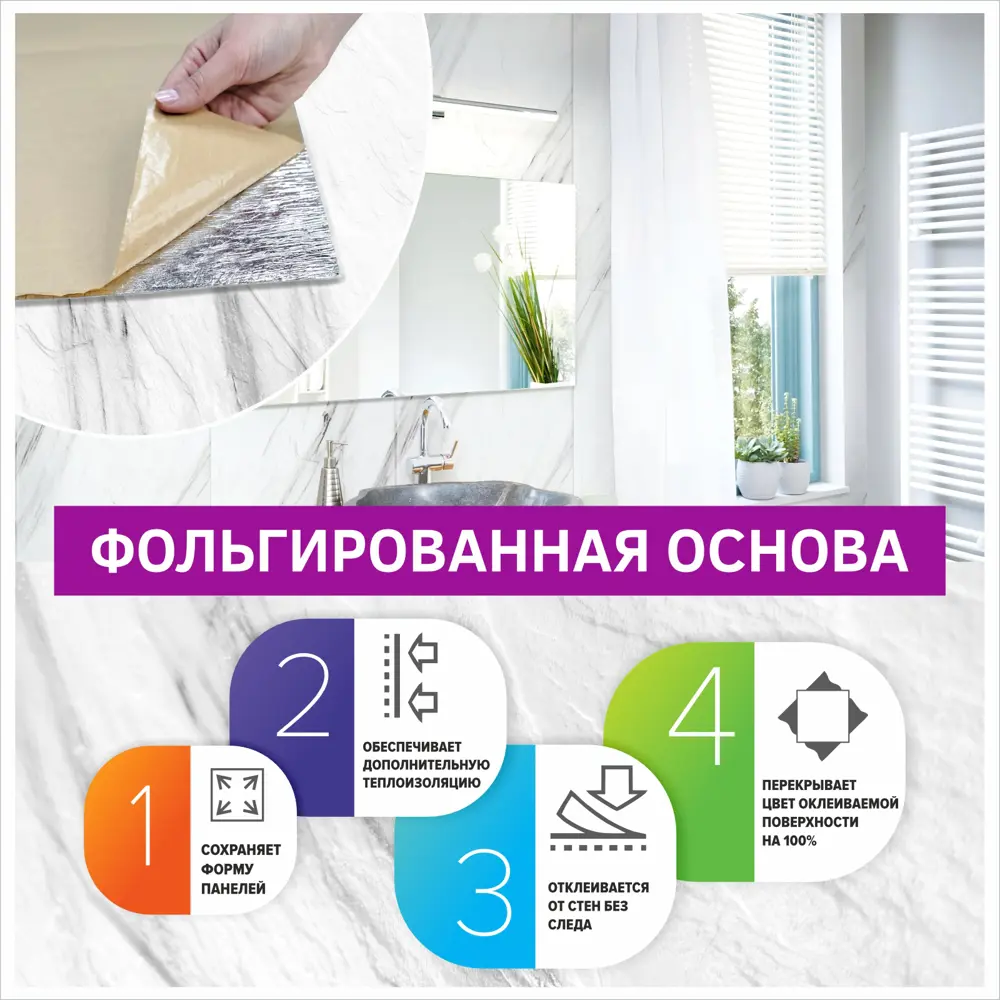 Фото 4 Комплект панелей ПВХ Bazzart Скала 700x700мм 4.9м² 10шт белый Фото 4 Комплект панелей ПВХ Bazzart Скала 700x700мм 4.9м² 10шт белый