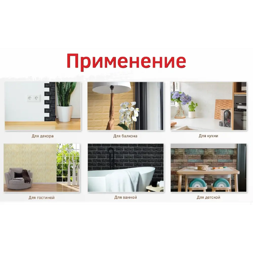 Фото 6 Комплект панелей ПВХ Bazzart Кирпич 550x500мм 11м² 40шт валенсия Фото 6 Комплект панелей ПВХ Bazzart Кирпич 550x500мм 11м² 40шт валенсия