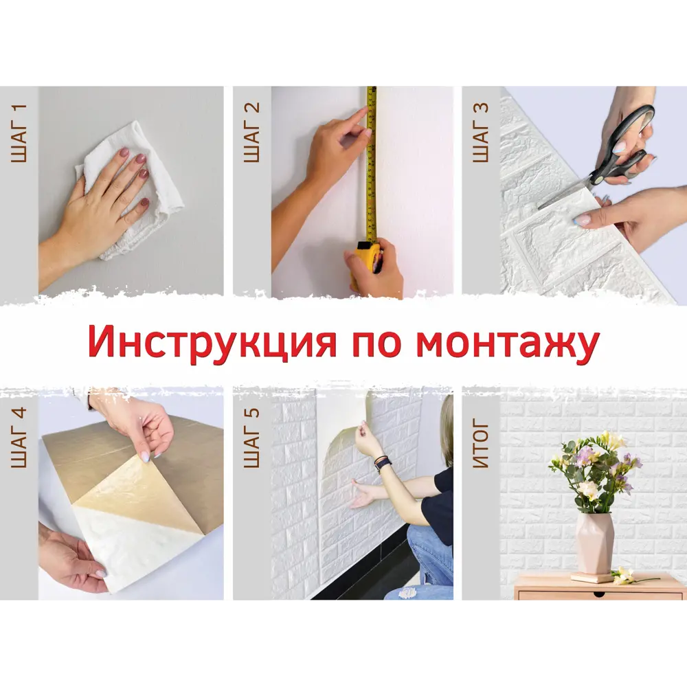 Фото 4 Комплект панелей ПВХ Bazzart Кирпич 550x500мм 11м² 40шт валенсия Фото 4 Комплект панелей ПВХ Bazzart Кирпич 550x500мм 11м² 40шт валенсия