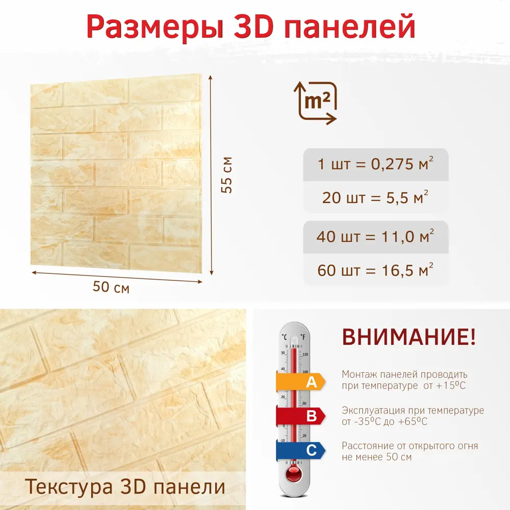 Фото 2 Комплект панелей ПВХ Bazzart Кирпич 550x500мм 11м² 40шт валенсия Фото 2 Комплект панелей ПВХ Bazzart Кирпич 550x500мм 11м² 40шт валенсия