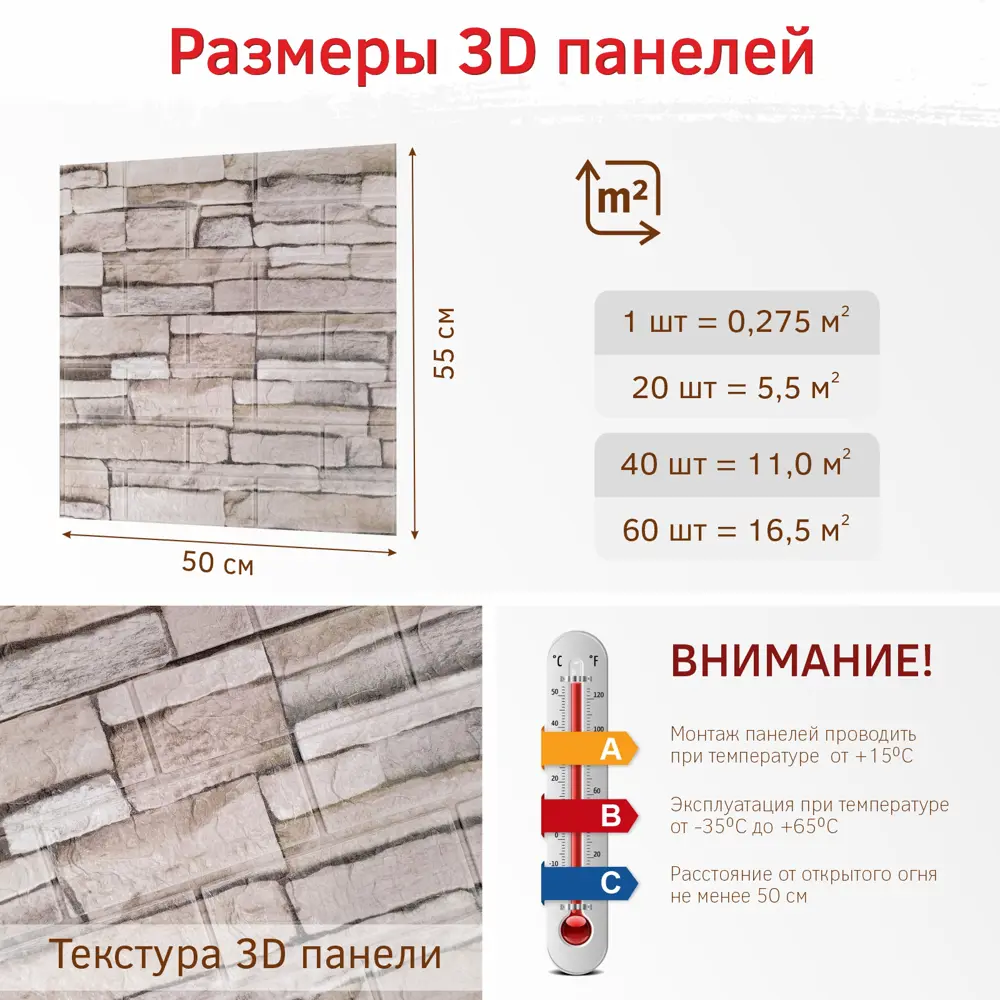 Фото 4 Комплект панелей ПВХ Bazzart Сланец 550x500мм 11м² 40шт бежевый Фото 4 Комплект панелей ПВХ Bazzart Сланец 550x500мм 11м² 40шт бежевый