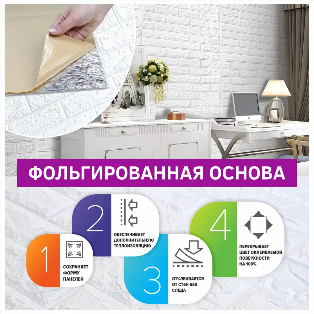 Фото 2 Комплект панелей ПВХ Bazzart Кирпич 770x700мм 5.40м² 10шт белый Фото 2 Комплект панелей ПВХ Bazzart Кирпич 770x700мм 5.40м² 10шт белый