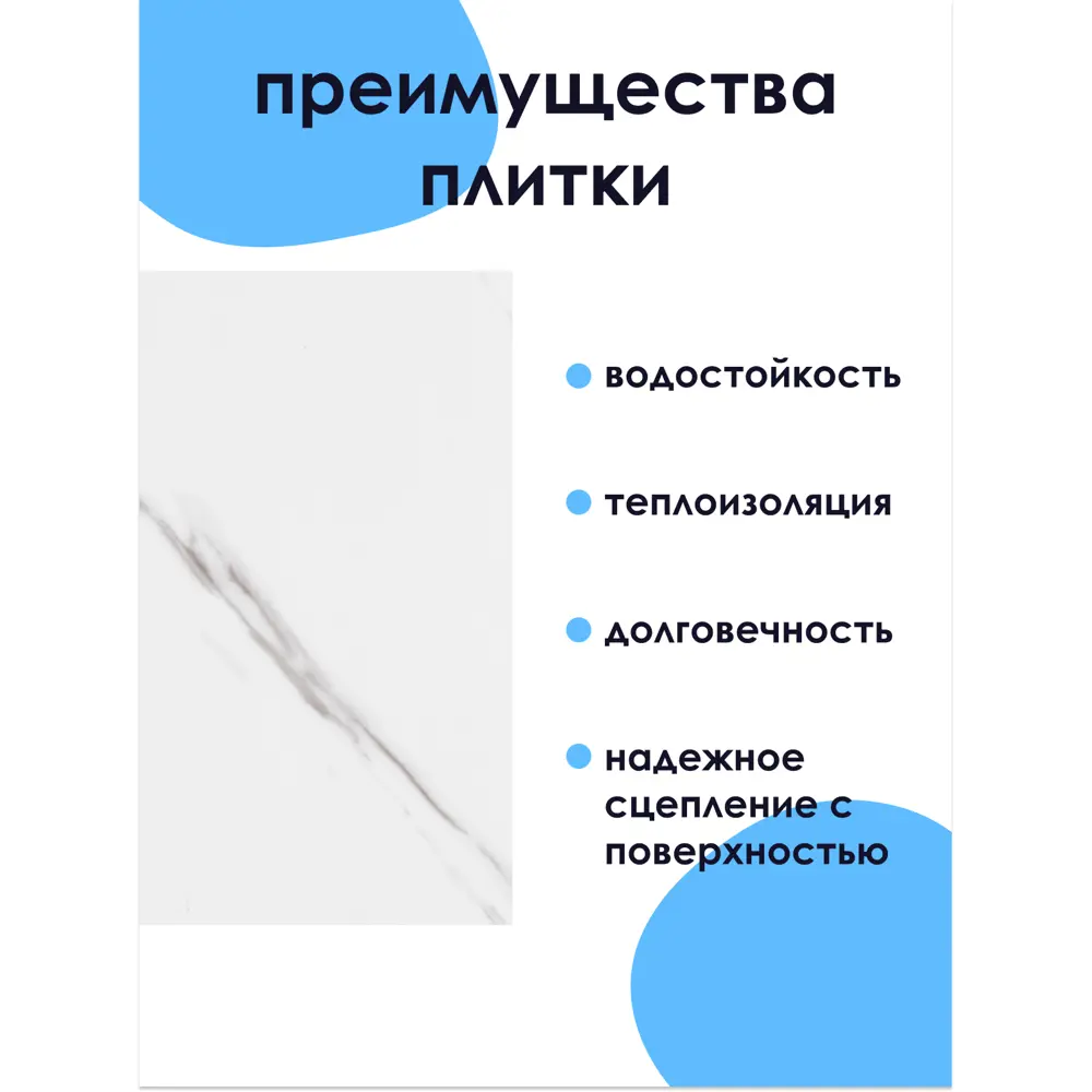 Фото 7 Панель ПВХ Центурион Мрамор белый матовый 600x300мм 0.18м² Фото 7 Панель ПВХ Центурион Мрамор белый матовый 600x300мм 0.18м²