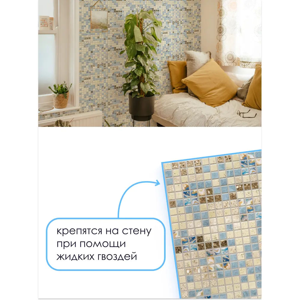 Фото 5 Панель ПВХ Грейс Фокси 482x482мм 0.22м² бежево-голубой Фото 5 Панель ПВХ Грейс Фокси 482x482мм 0.22м² бежево-голубой