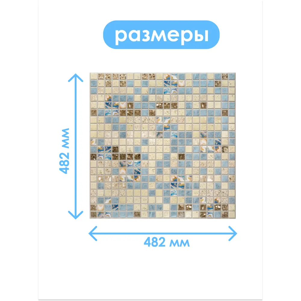 Фото 7 Панель ПВХ Грейс Фокси 482x482мм 0.22м² бежево-голубой Фото 7 Панель ПВХ Грейс Фокси 482x482мм 0.22м² бежево-голубой