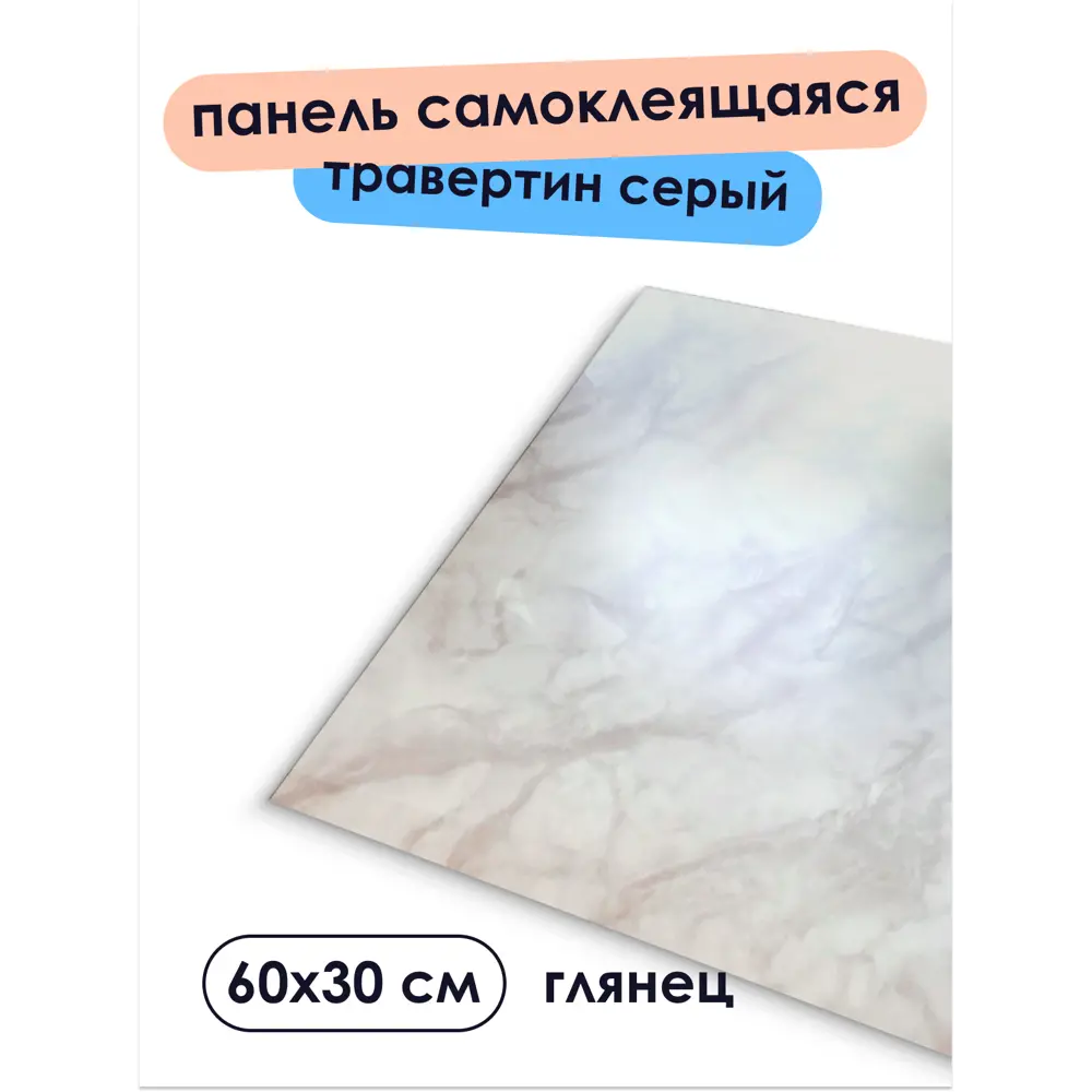 Фото 5 Панель ПВХ Центурион Травертин серый 600x300мм 0.18м² Фото 5 Панель ПВХ Центурион Травертин серый 600x300мм 0.18м²