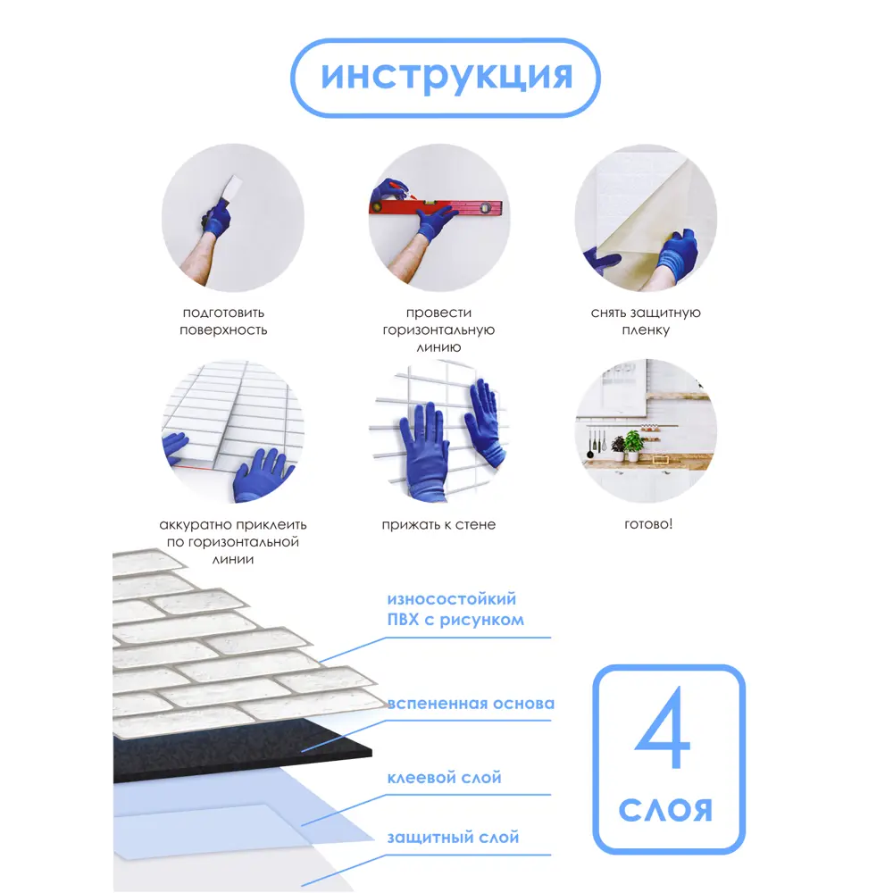 Фото 5 Панель ПВХ Регул Айсберг белый кирпич 491x480мм 0.22м² Фото 5 Панель ПВХ Регул Айсберг белый кирпич 491x480мм 0.22м²