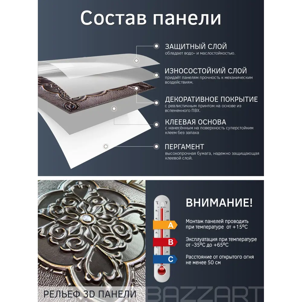 Фото 3 Комплект панелей ПВХ Bazzart Версаль 300x300мм 3.15м² 35шт темно-коричневый Фото 3 Комплект панелей ПВХ Bazzart Версаль 300x300мм 3.15м² 35шт темно-коричневый