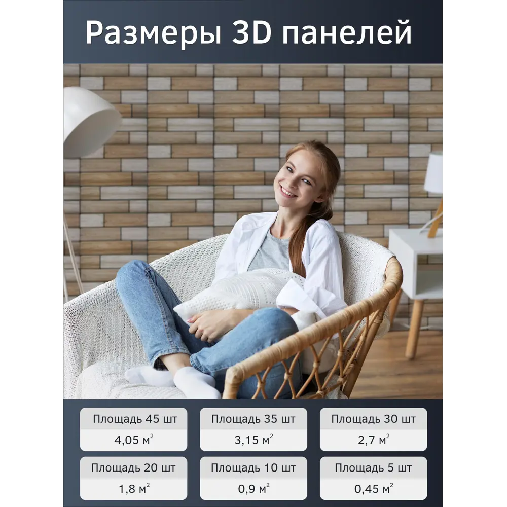 Фото 2 Комплект панелей ПВХ Bazzart Доска ирландская 300x300мм 4.05м² 45шт светло-коричневый Фото 2 Комплект панелей ПВХ Bazzart Доска ирландская 300x300мм 4.05м² 45шт светло-коричневый